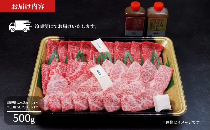 京の肉 焼き肉用カルビ・ロース 食べ比べセット 500g タレ付　南丹市×「甘神さんちの縁結び」コラボクリアファイルとコースターのセット付き！