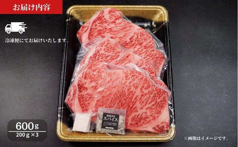 京の肉 サーロインステーキ 600g (200ｇ×3）　南丹市×「甘神さんちの縁結び」コラボクリアファイルとコースターのセット付き！