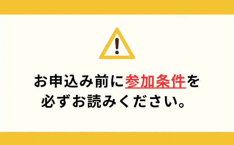 第11回京都丹波トライアスロン大会 in 南丹 参加券（スタンダードディスタンス）