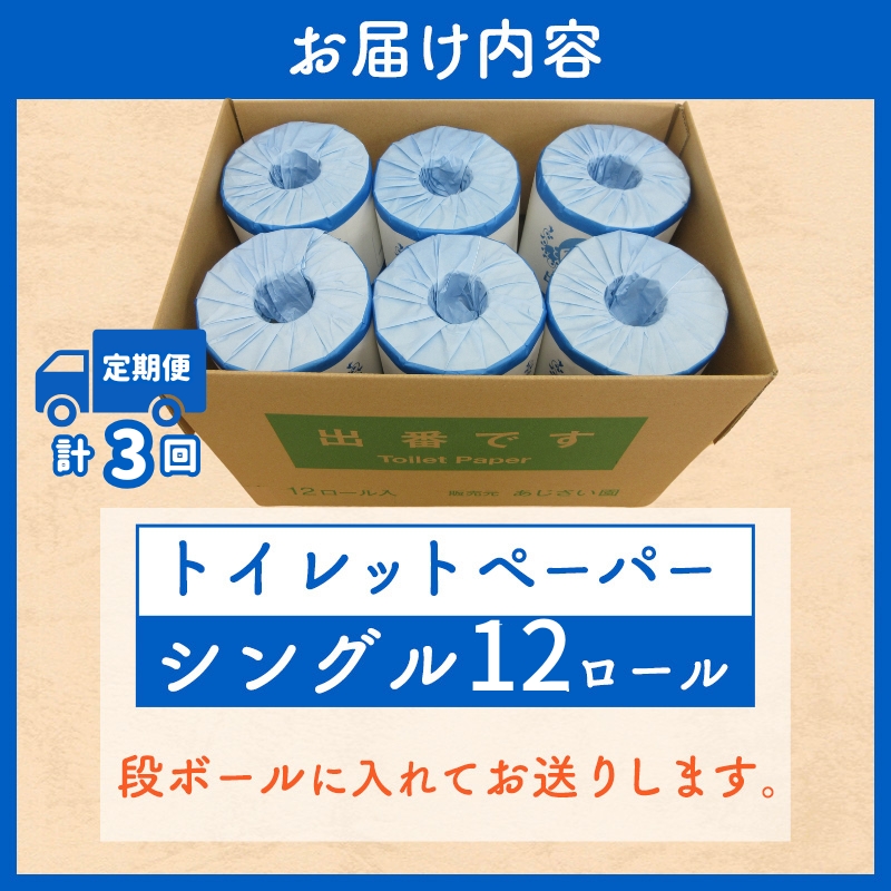 ãå®æäŸ¿3åããåºçªã§ãããã€ã¬ããããŒã㌠12ããŒã« åå
è£
ã¹ãã㯠åè é²çœå¯Ÿç èã«åªãã ãšã³ãã¹å å·¥