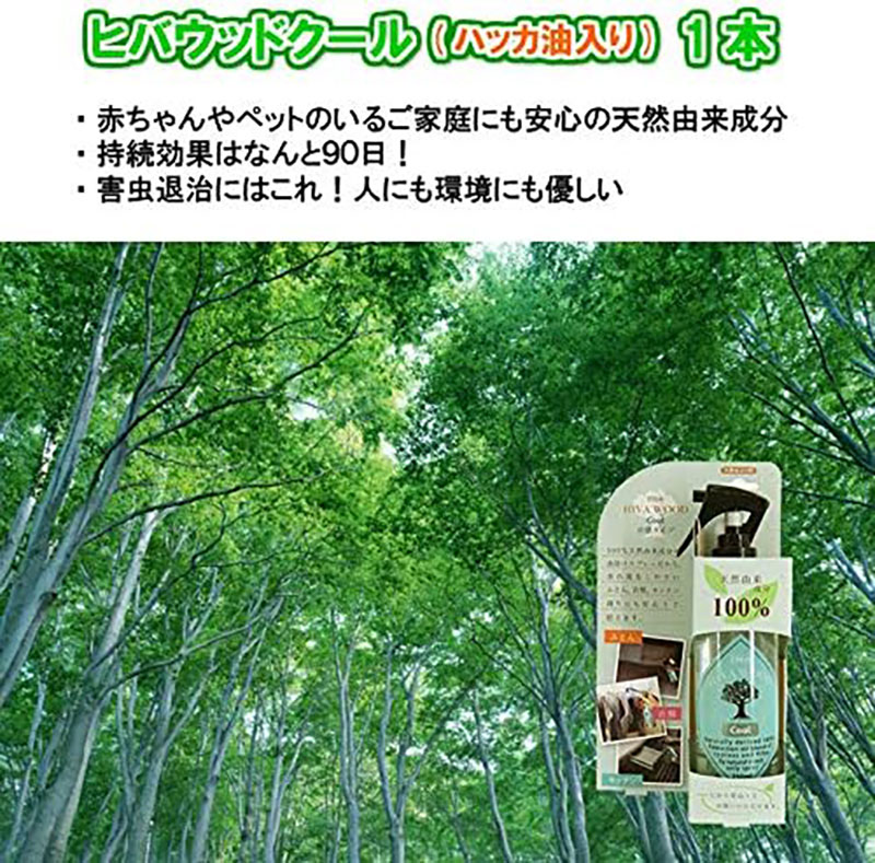 ヒバウッド クール ×3個セット 虫除けスプレー ハッカ油入り