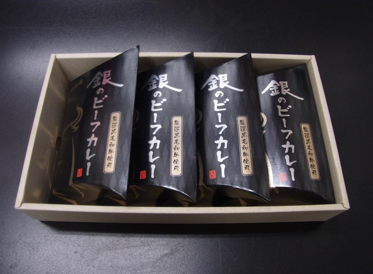国産黒毛和牛使用 銀のビーフカレー 4食セット 京丹波平井牛 京都丹波産