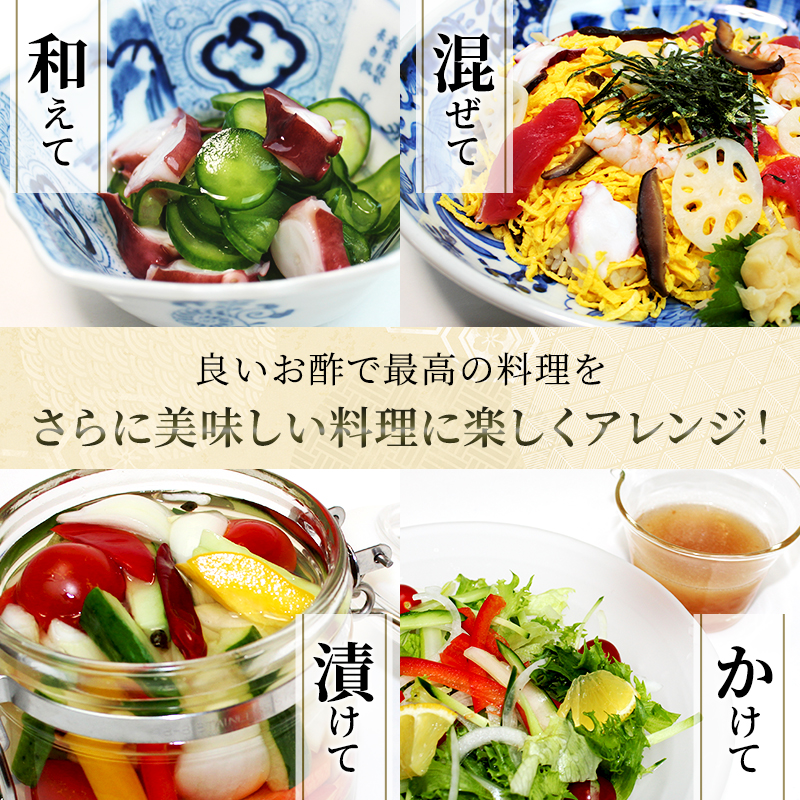 【3回定期便】京都・村山造酢　純米千鳥酢500ml×4本 計12本