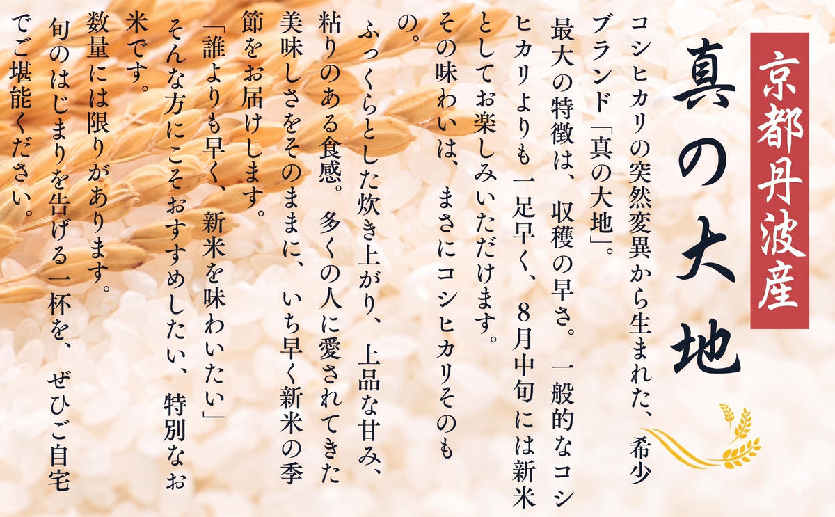 縲蝉サ、蜥8蟷エ逕」譁ー邀ウ 莠育エ縲 莠ャ驛ス荳ケ豕「逕」 繧ウ繧キ繝偵き繝ェ 逵溘ョ螟ァ蝨ー 10kg 譁ー邀ウ26