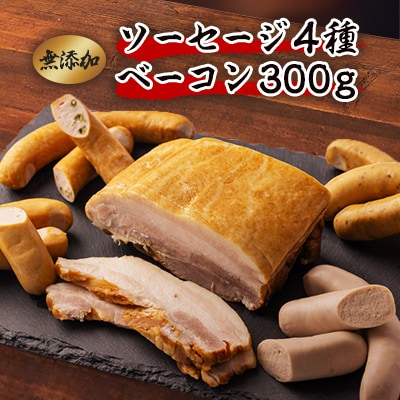 ハム工房古都　ベーコンセット【配送不可地域：離島・沖縄県】【1268801】