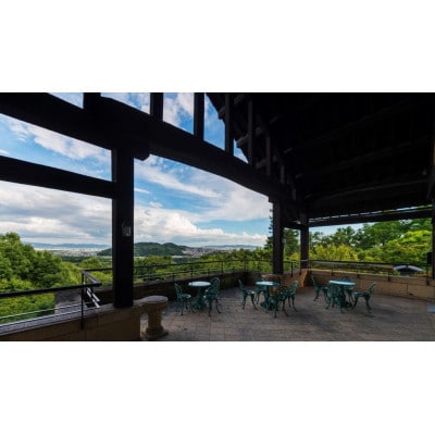 アサヒグループ大山崎山荘美術館　入館チケット(一般)1名分【1657339】