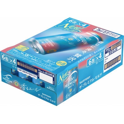 ãæ¯æå®æäŸ¿ãã¶ã»ãã¬ãã¢ã ã»ã¢ã«ãâªéŠãâ«ãšãŒã«350mlÃ24æ¬å
š6åãé
éäžå¯å°åïŒé¢å³¶ã»æ²çžçãã4001743ã