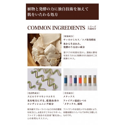 ファイテン 京のおしろい落としファーメント 4点セット【1684312】