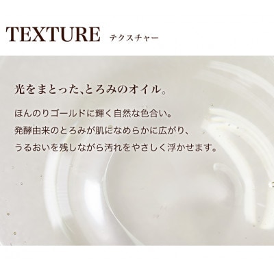 ファイテン 京のおしろい落とし ファーメント クレンジング【1681832】