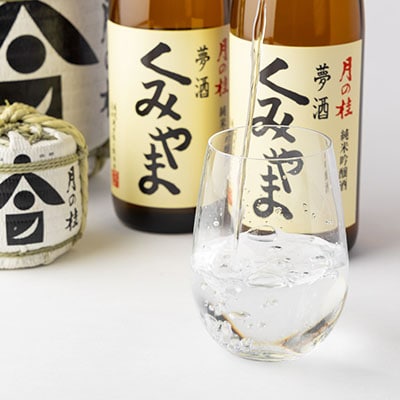 月の桂　夢酒「くみやま」720ml　2本【1083024】