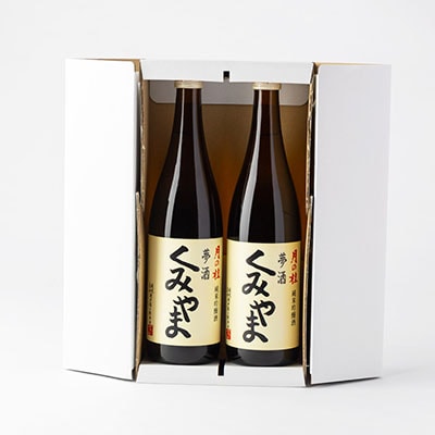 月の桂　夢酒「くみやま」720ml　2本【1083024】