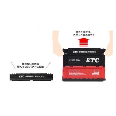 KTC 折りたたみコンテナ20L(ブラック) [YG-195BK]【1127541】