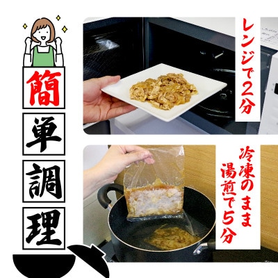 自家製 生姜焼き丼の具 150g×8食分【配送不可地域：離島】【1592951】