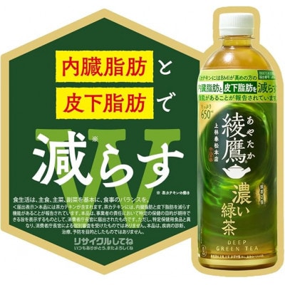 縲先ッ取怦螳壽悄萓ソ縲醍カセ鮃ケ縲豼縺邱題幻650mlPETテ24譛ャ蜈ィ3蝗槭4075378縲
