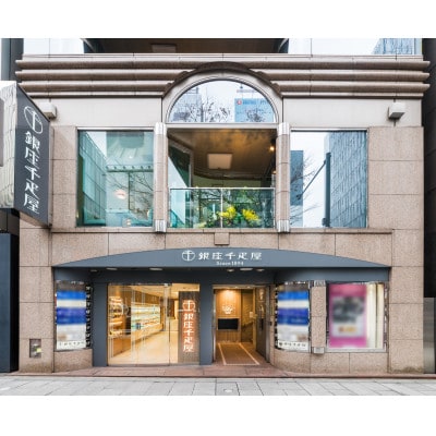 銀座千疋屋の銀座ミルフィーユアイス(PGS-125)【配送不可地域：離島・沖縄県】【1439008】