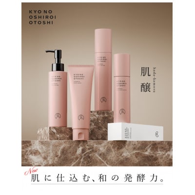 ファイテン 京のおしろい落とし ファーメント クレンジング【1681832】