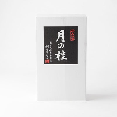 月の桂　夢酒「くみやま」720ml　2本【1083024】