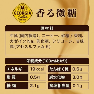 【毎月定期便】ジョージア香る微糖260mlボトル缶　24本入全3回【4075375】
