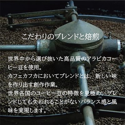 カフェ・カフカ　ドリップバッグコーヒー60袋 アラビカコーヒー豆【1584367】