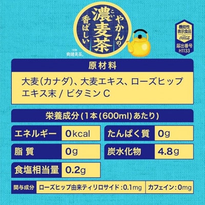繧縺九s縺ョ豼鮗ヲ闌カ600mlPET縲24譛ャ蜈・縲1616663縲