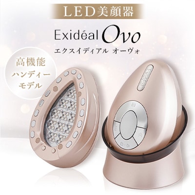 LED美顔器 ExidealOvo 大人の肌悩みへお家での本格的スキンケアをご提案【1315610】