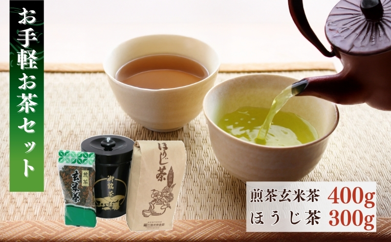 宇治茶 お手軽お茶セット (ほうじ茶/玄米煎茶) 京都 お茶 お試し 煎茶 ほうじ茶 玄米 玄米茶 日本茶 国産 飲料 高級 京都府 京都 井手町 脇本常香園【008】