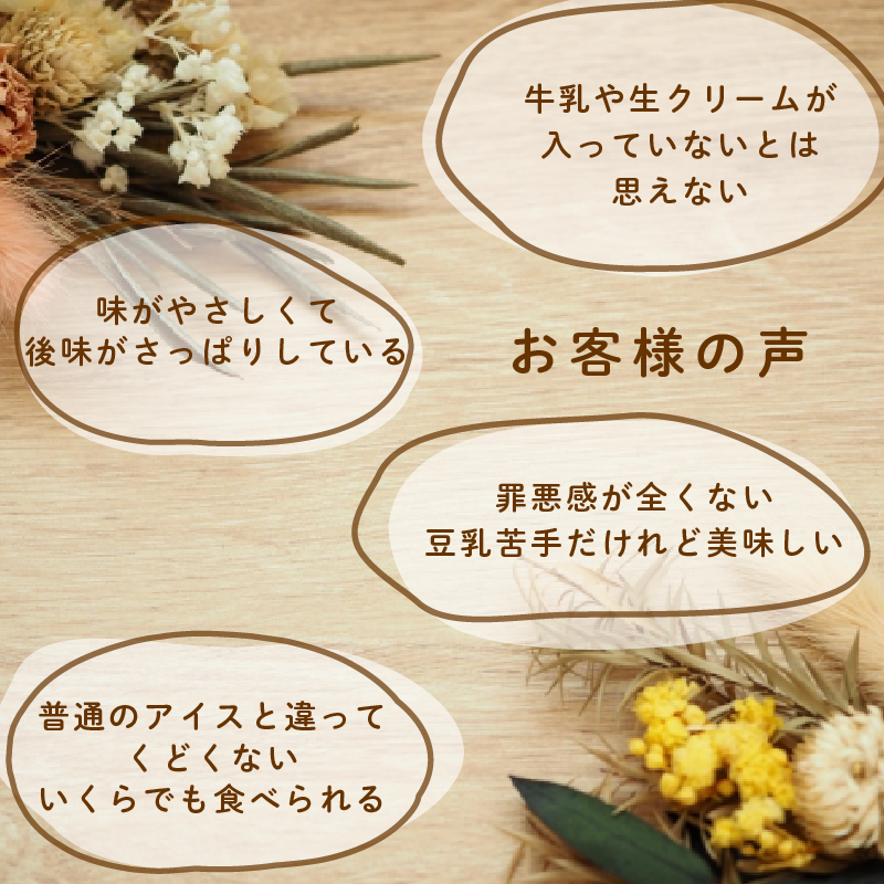 【ヴィーガン】 玄米ジェラート12個 アイス 宇治茶 抹茶 ほうじ茶 いちご クランベリー 菓子 グルテンフリー スイーツ ビーガン ヴィーガン ココナッツミルク 苺 玄米 健康 おやつ 京都 デザート 夏【175】