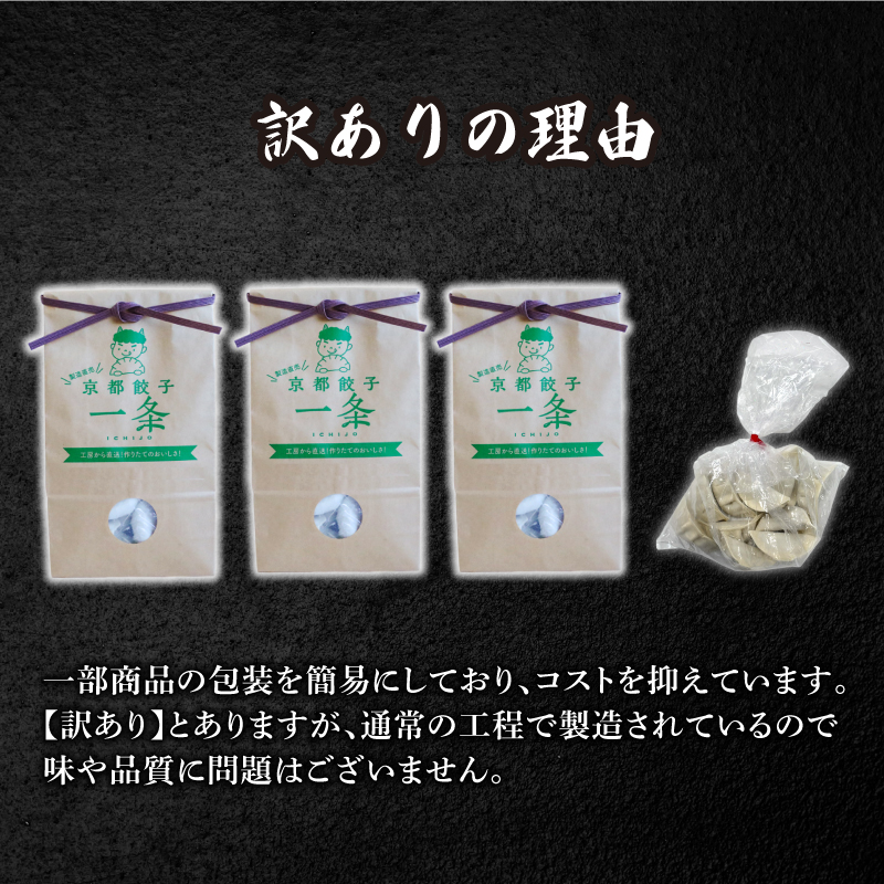 訳あり 丹波とりしそ京餃子 100個 冷凍 ぎょうざ ギョウザ ギョーザ しょうが 生姜 豚肉 便利 簡単調理 惣菜 絶品 おかず お子様 家族 こだわり餃子 餃子 人気餃子 簡易包装餃子 訳あり餃子 訳アリ 冷凍餃子 冷凍生餃子 京都 井手町 京都餃子一条【229】