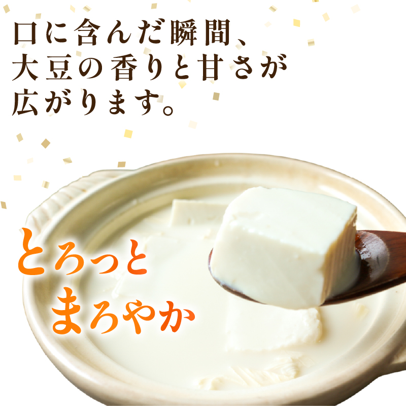 梅の花 お豆腐食べ比べセット6種 湯葉 湯葉豆腐 木綿豆腐 絹ごし豆腐 豆乳 湯豆腐 とうふ ゆば 厚揚げ豆腐 豆乳飲料 湯葉 豆乳 しだれゆば 湯葉丼 大豆 健康 鍋 井手町 京都【049】