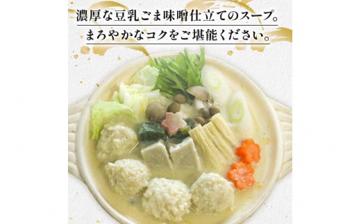 一人鍋 豆乳ごま味噌 2袋 梅の花 ひとり鍋 豆乳 ごま 味噌 鍋 なべ 豆乳 味噌 豆乳だし 簡単調理 冷凍 ゴマ 大豆 健康 井手町 京都【222】