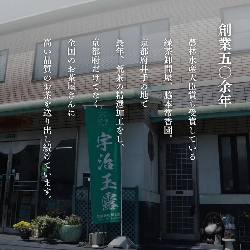 宇治茶 脇本常香園の極上緑茶セット (特選玉露/玉露雁が音/特上煎茶)3本各200g 京都 緑茶 玉露 雁ヶ音 煎茶 お茶 日本茶 国産 飲料 高級 京都府 井手町【013】