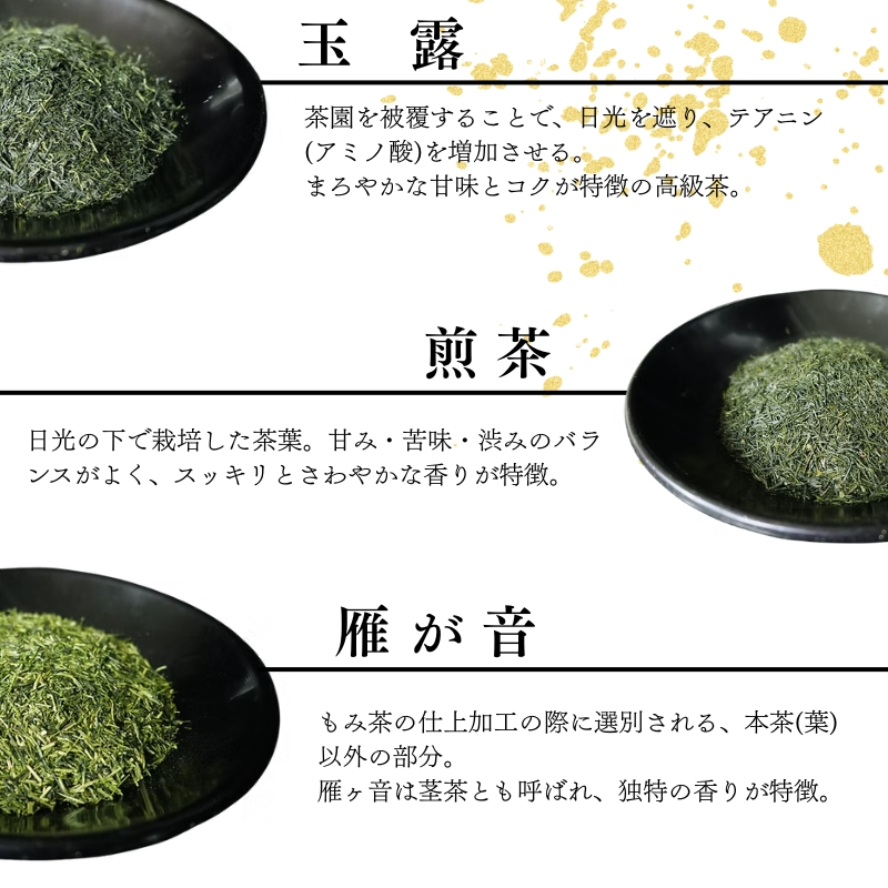 宇治茶 脇本常香園の極上緑茶セット (特選玉露/玉露雁が音/特上煎茶)3本各200g 京都 緑茶 玉露 雁ヶ音 煎茶 お茶 日本茶 国産 飲料 高級 京都府 井手町【013】