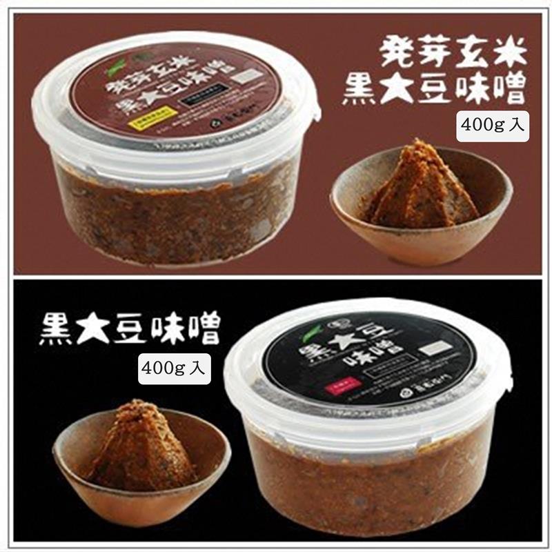 京都・喜右衛門 「有機味噌ギフト紅梅（こうばい）」ツウ好みの味噌400g×2種 〈みそ 味噌 有機 オーガニック 天然醸造 発酵食品 生みそ ギフト 贈り物 贈答品 調味料〉