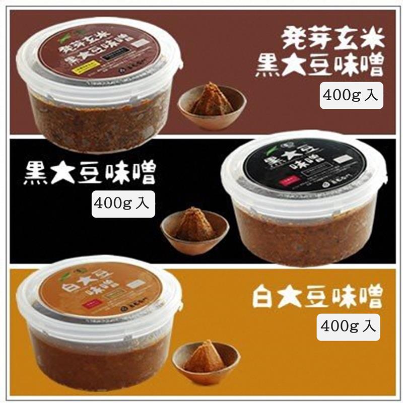 京都・喜右衛門 「有機味噌ギフト若葉（わかば）」個性異なる味噌400g×3種〈みそ 味噌 オーガニック 有機 天然醸造 発酵食品 生みそ ギフト 贈り物　調味料〉