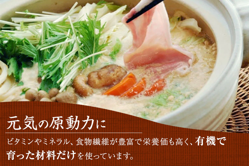 京都・喜右衛門 有機「白大豆味噌」(800gX2)〈 みそ 味噌 有機JAS認証 オーガニック 生みそ 天然醸造 発酵食品 豆味噌 大豆味噌 調味料 〉