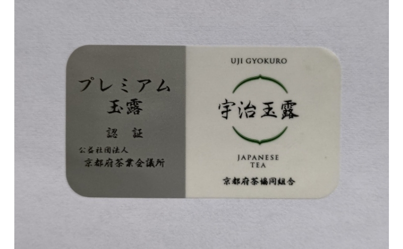 京の老舗　古畑園の高級宇治茶(玉露150g、深蒸し茶150g)〈宇治茶 お茶 煎茶 玉露 深むし 深蒸し茶 緑茶 茶葉 茶 高級 最高金賞 飲料 老舗 化粧箱〉