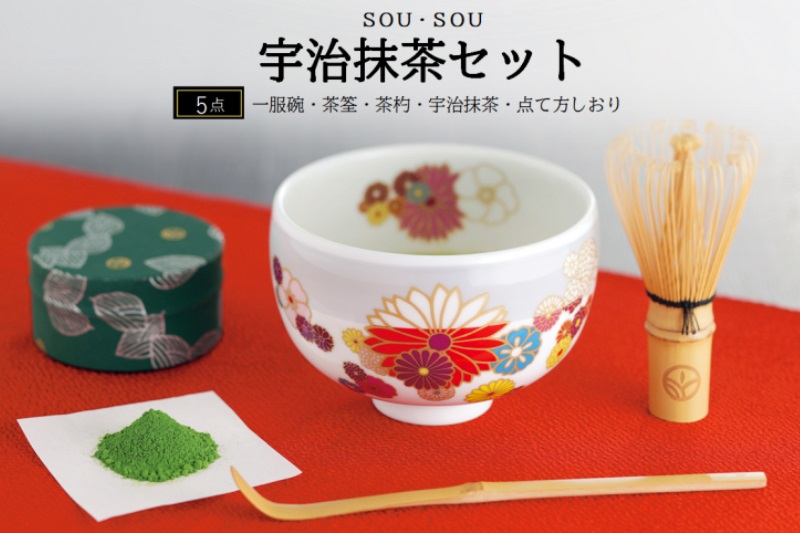 SOU・SOU宇治抹茶セット〈お茶 茶 緑茶 煎茶 宇治抹茶 抹茶 お抹茶 コラボ 陶器 工芸品 お椀 いっぷく碗 京都 石臼挽き 飲料 加工食品〉 飲料類 食器 