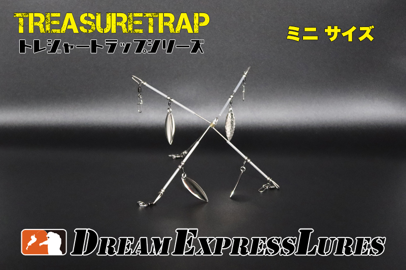 トレジャートラップ「マルチmini」(アラバマリグ、シルバーブレイド) 釣り