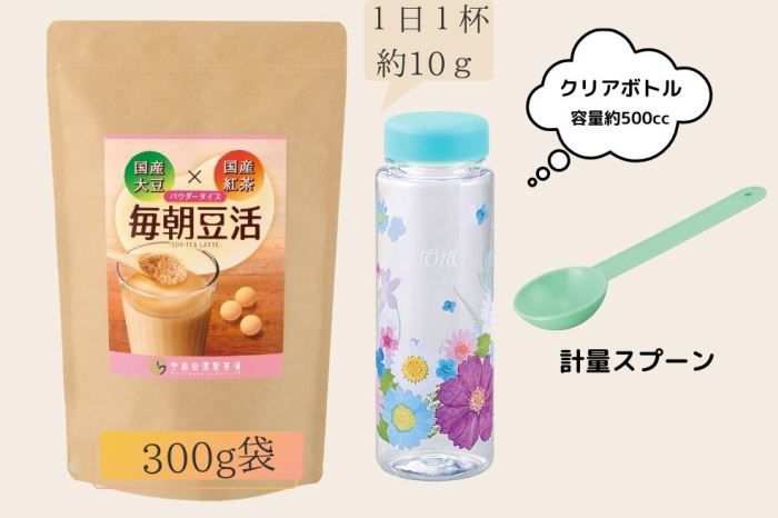 毎朝豆活300g（クリアボトル付）　〈豆 ドリンク 大豆パウダー たんぱく質 プロテイン 酵素 国産 大豆 飲料 健康 美容 栄養 パウダー 乳飲料 ボトル サポート 食物繊維 加工食品〉