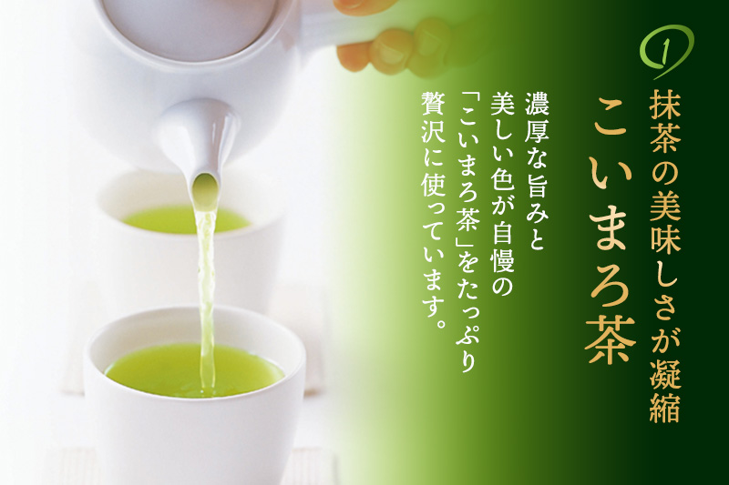 こいまろ茶だんご30串（10串×3箱）〈宇治抹茶 抹茶 茶 スイーツ 和菓子 お菓子 宇治茶 京都 石臼挽き 高級 銘菓 濃厚 香り 加工食品〉 京都宇治 厳選 
