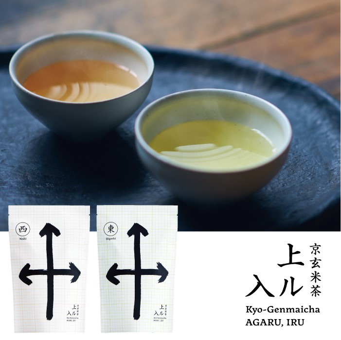 京玄米茶　上ル入ル　(東西)　ティーバッグ（東4g×15袋　西4g×15袋）〈お茶 茶 玄米茶 煎茶 緑茶 宇治茶 甜茶 茎ほうじ茶 ほうじ茶 ティーバッグ ティーパック 炒り餅 若蒸し 飲料〉