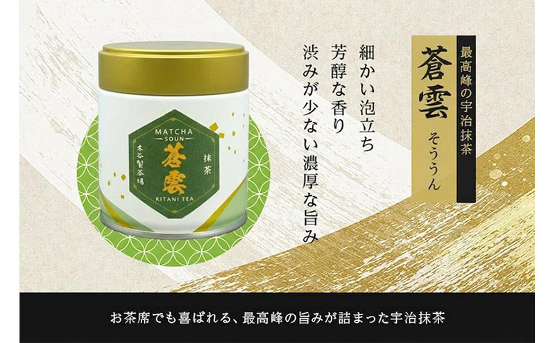 抹茶飲み比べセット（宇治抹茶2種詰め合わせ）〈抹茶 茶 飲み比べ セット 詰合せ 宇治〉