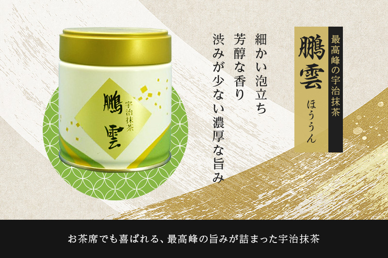 抹茶飲み比べセット（宇治抹茶2種詰め合わせ）〈抹茶 茶 飲み比べ セット 詰合せ 宇治〉