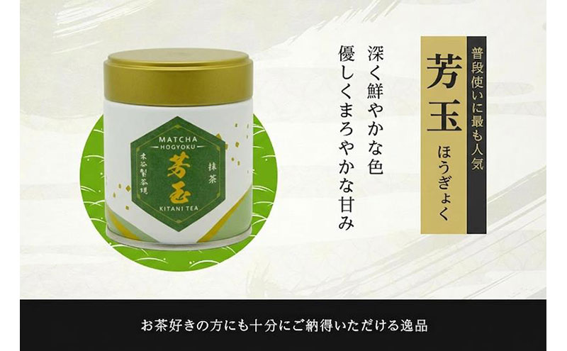 抹茶飲み比べセット（宇治抹茶2種詰め合わせ）〈抹茶 茶 飲み比べ セット 詰合せ 宇治〉