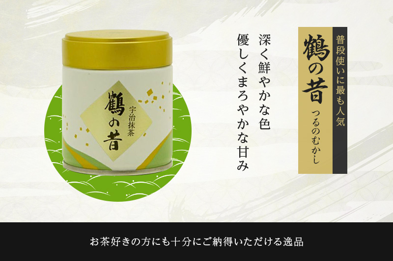 抹茶飲み比べセット（宇治抹茶2種詰め合わせ）〈抹茶 茶 飲み比べ セット 詰合せ 宇治〉