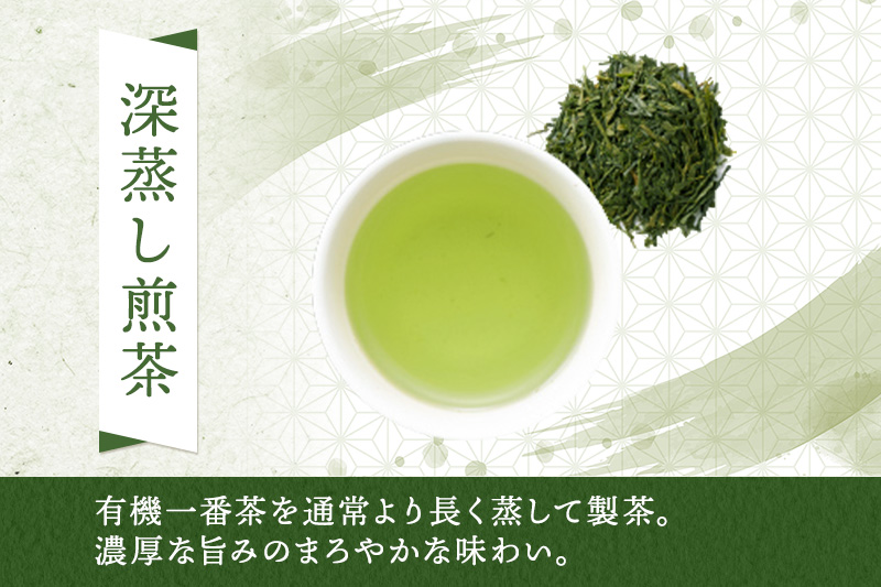 有機宇治茶プレミアムセット 〈 有機 オーガニック 無農薬 煎茶 玉露 深蒸し茶 上煎茶 一番茶 最上級 極上 濃厚 緑茶 茶葉 お茶葉 お茶 茶 飲料 加工食品 〉 
