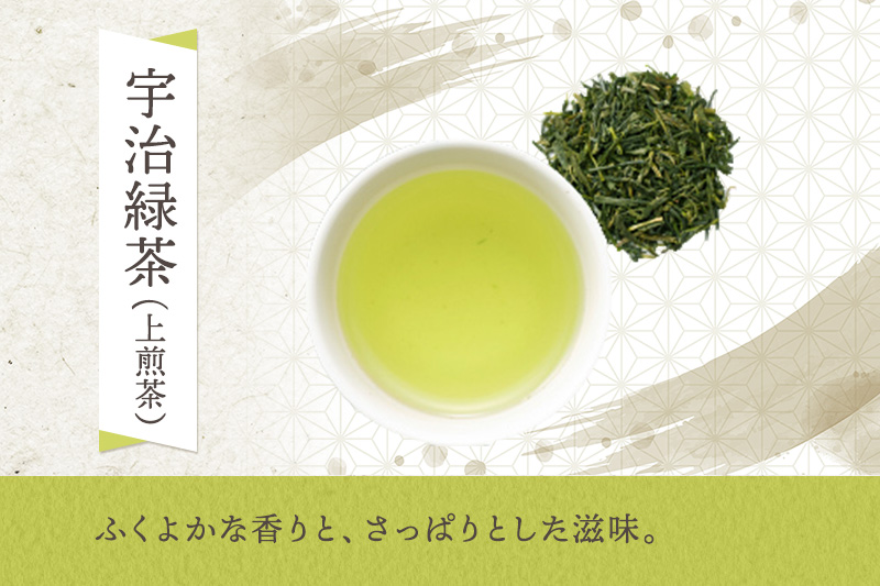 有機宇治茶プレミアムセット 〈 有機 オーガニック 無農薬 煎茶 玉露 深蒸し茶 上煎茶 一番茶 最上級 極上 濃厚 緑茶 茶葉 お茶葉 お茶 茶 飲料 加工食品 〉 