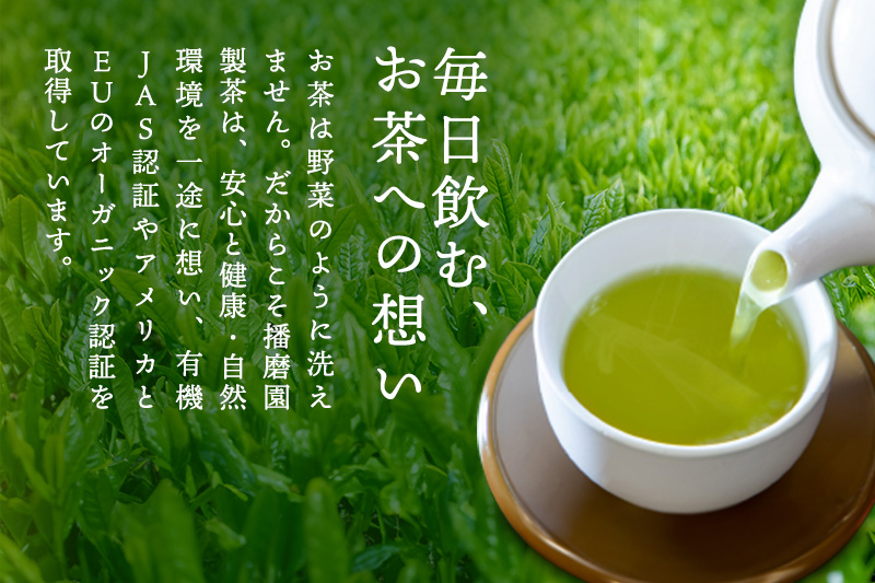 有機宇治茶プレミアムセット 〈 有機 オーガニック 無農薬 煎茶 玉露 深蒸し茶 上煎茶 一番茶 最上級 極上 濃厚 緑茶 茶葉 お茶葉 お茶 茶 飲料 加工食品 〉 