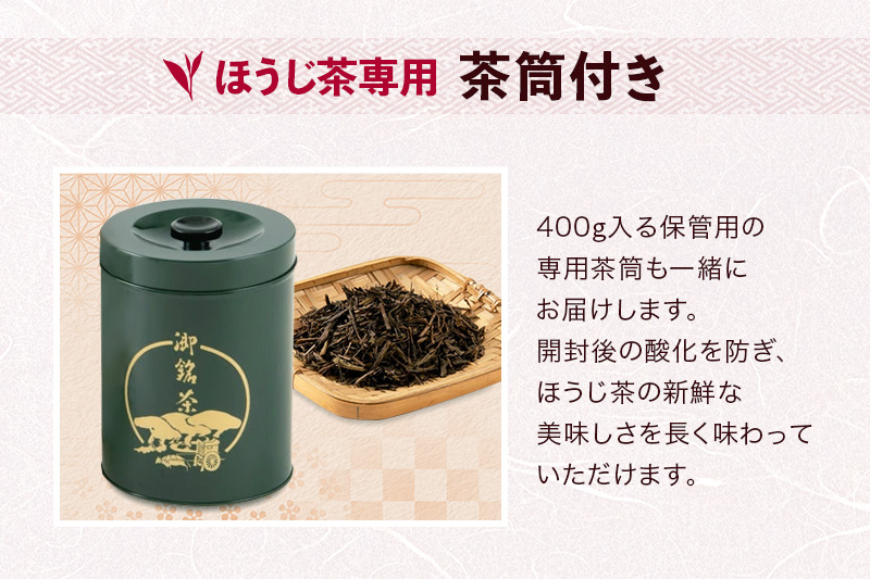 京都産ほうじ茶2kgと専用の大型茶筒付〈 ほうじ茶 焙じ茶 茶 お茶 茶葉 お茶葉 2kg 低カフェイン 茶筒 お茶缶 京都産 〉