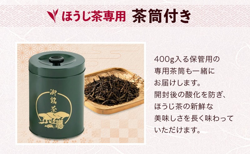 京都産ほうじ茶2kg(1kg×2本)と専用の大型茶筒付 お茶の木谷製茶場〈ほうじ茶 焙じ茶 茶 お茶 茶葉 お茶葉 2kg 低カフェイン 茶筒 お茶缶 京都産〉